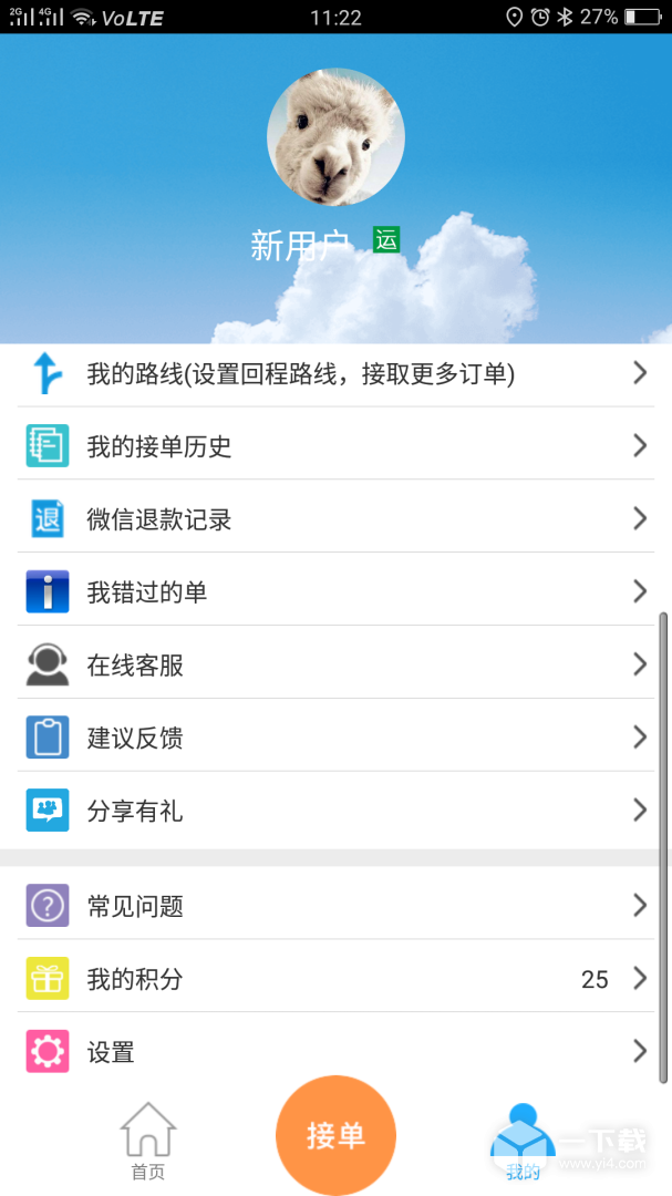 货运帮 v4.2.1