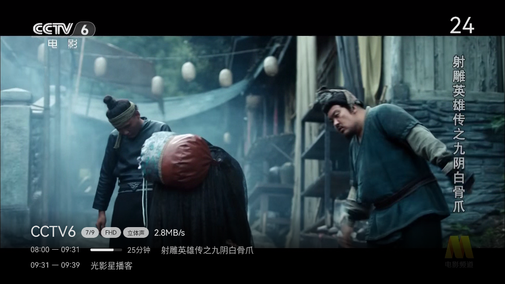 爱尚电视TV新版本软件 v2.2.6