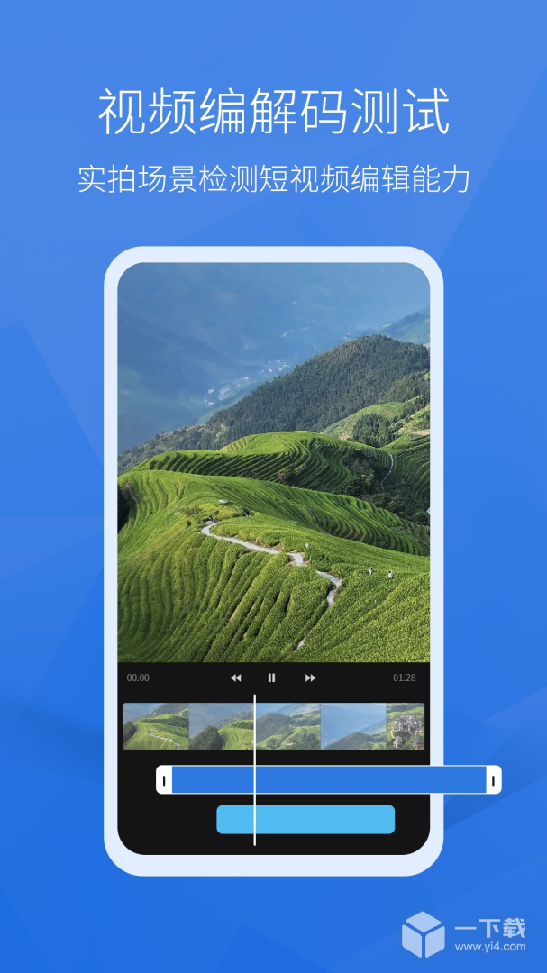 安兔兔评测 v11.0.3-OB3
