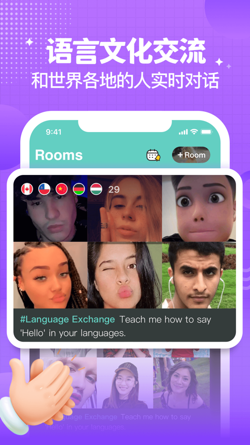 Yeetalk app v2.40.0