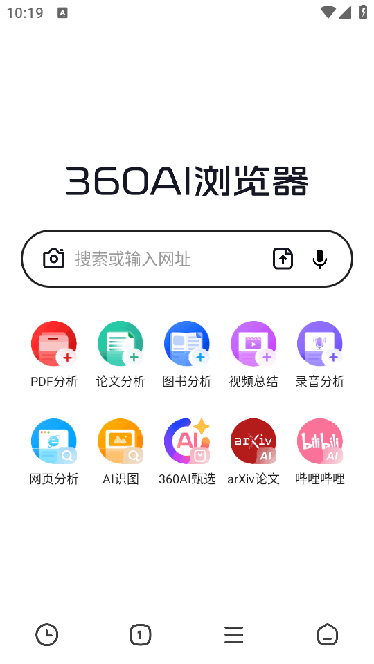 360AI浏览器官方 v1.2.1.000