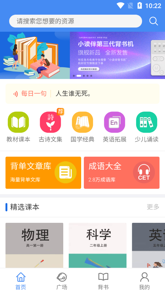 背鸭官方版安卓版 v1.8.1