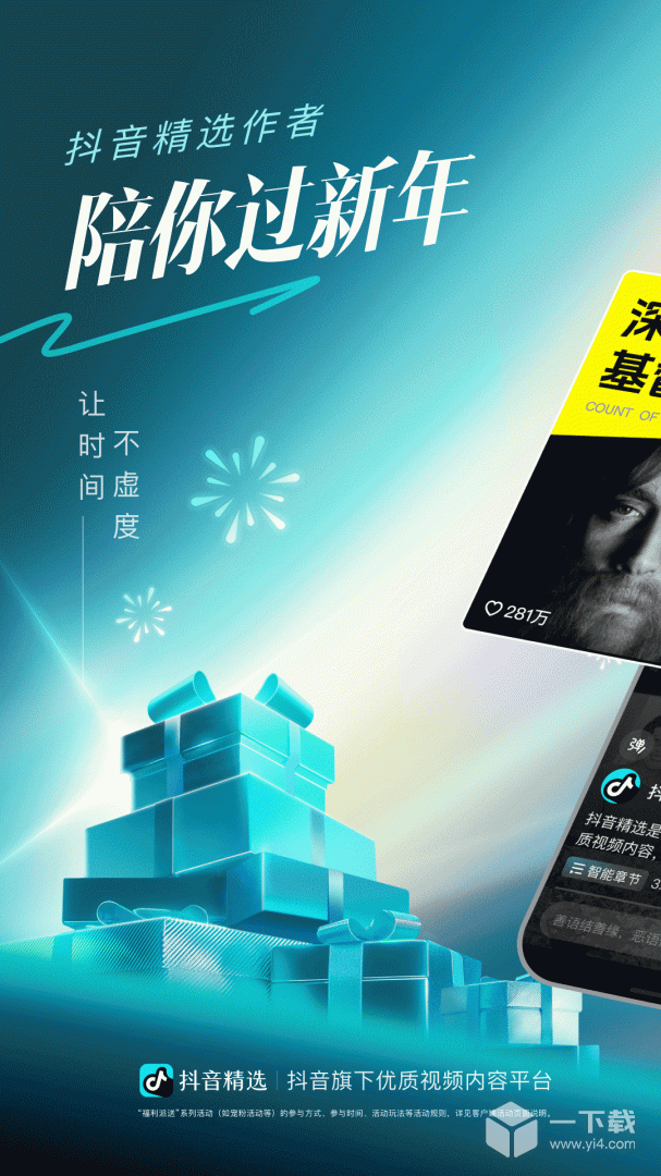 抖音精选 v37.8.0