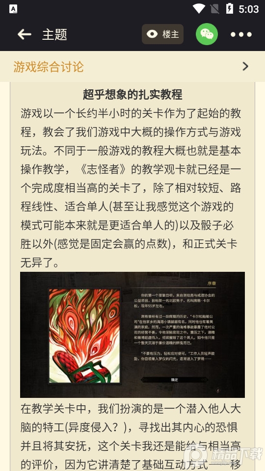 nga玩家社区app官方 v9.9.64