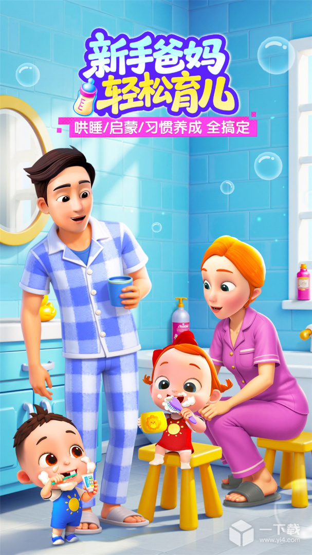 宝宝巴士儿歌 v5.9.20