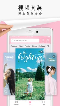 简拼Jane安卓版下载 v4.1.0