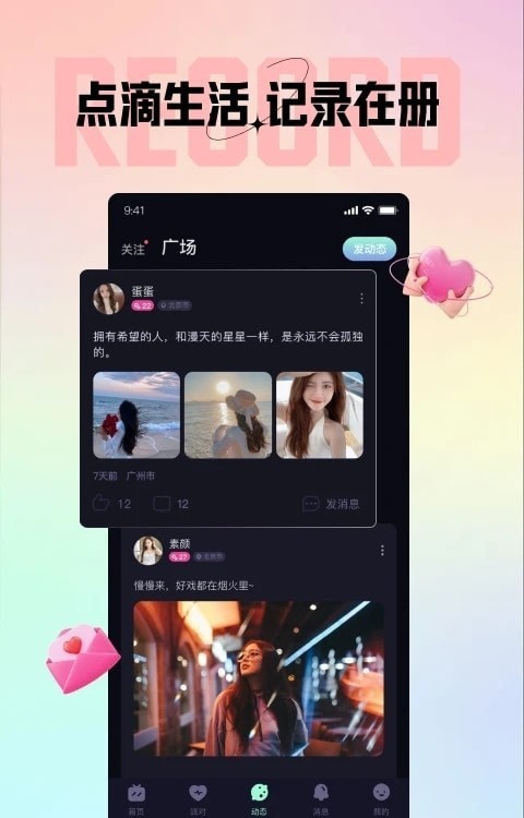 咪鸭语音 v1.4.40