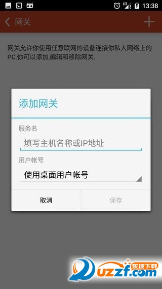 微软远程桌面10.0.12汉化版(Microsoft Remote Desktop) v10.0.12.1148