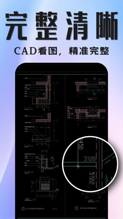 CAD看图制图 v1.0.0