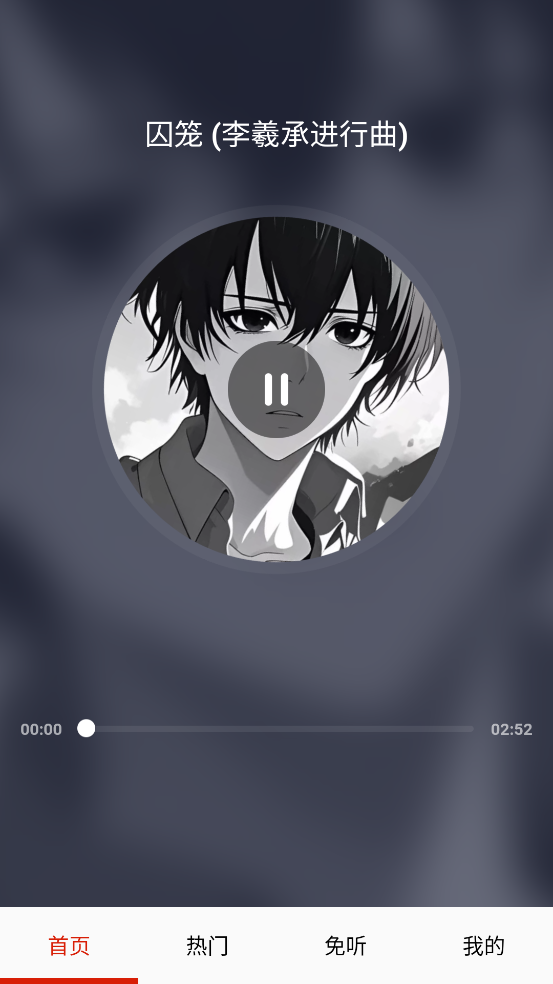 免听音乐软件 v34.0