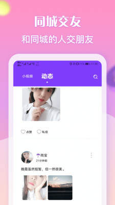 匿名陪玩app