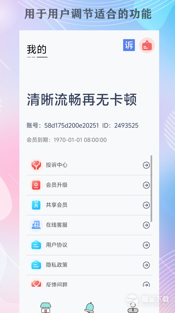 画质大师最新版 v46.42