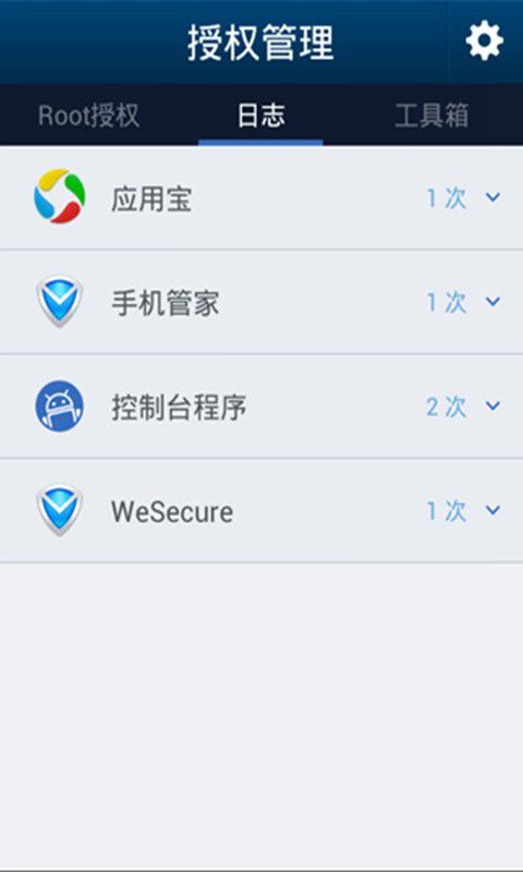 百度授权管理软件 v3.7.4