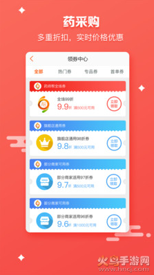 药师帮app官方版 v5.51.5