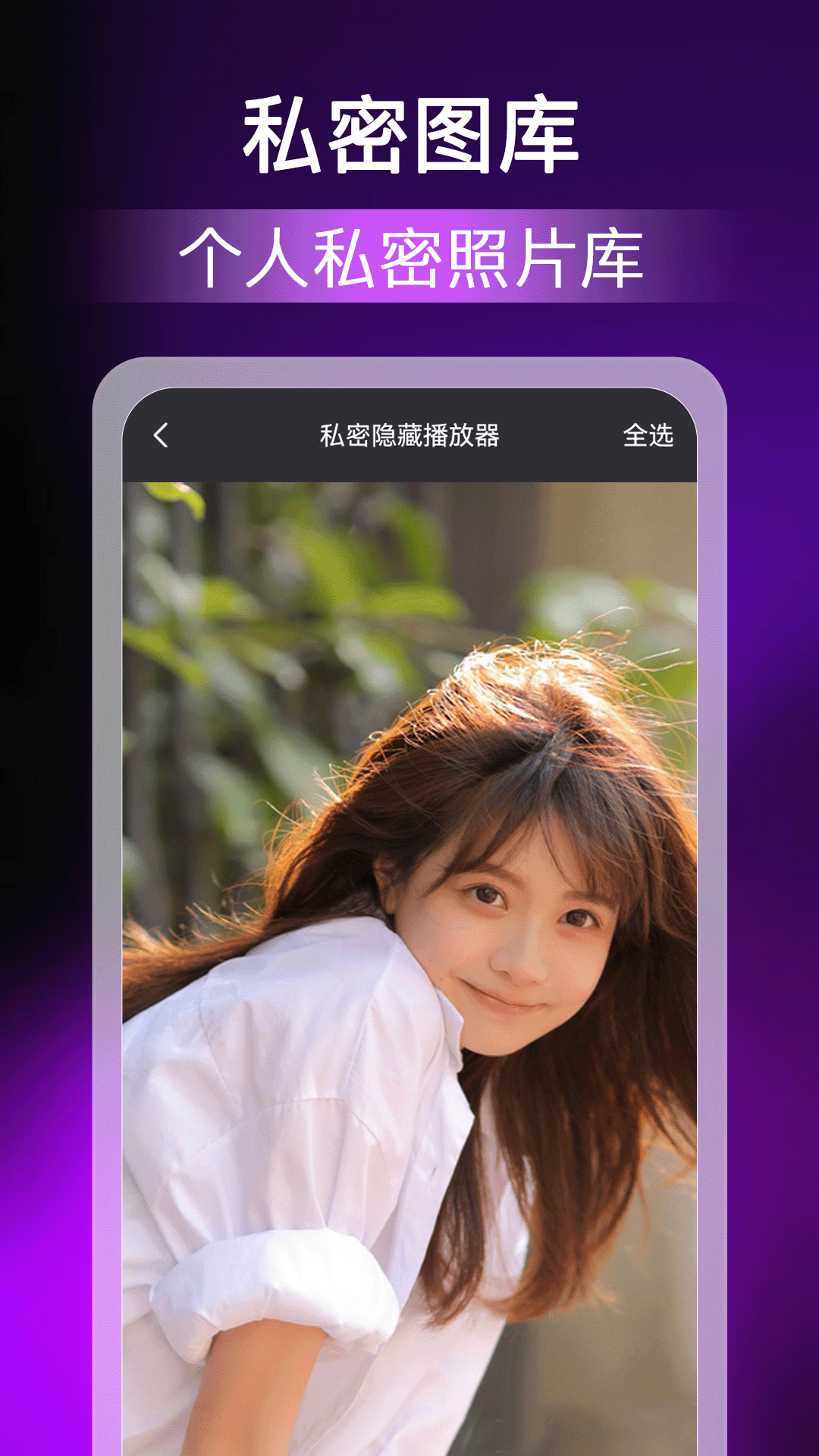 免费私密影院播放器app v1.2.2