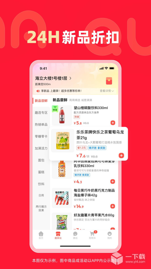 趣拿 v10.12.37