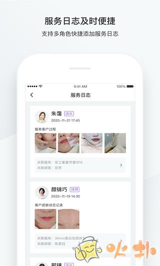有赞美业 v3.4.4