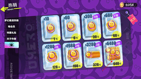 蛋仔模拟器 v2.0