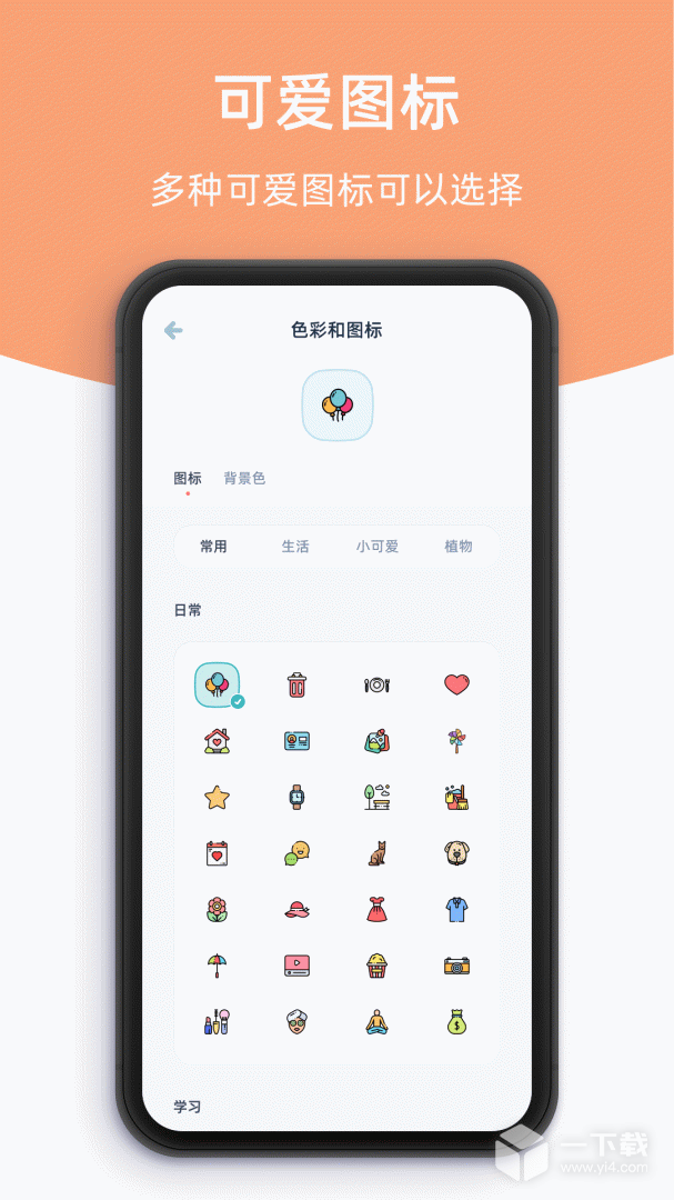 柠檬点点 v3.3.8