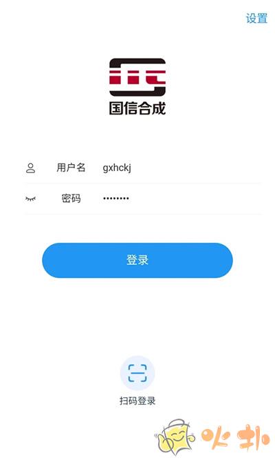 国信移动办公app官方版 v8.3.14