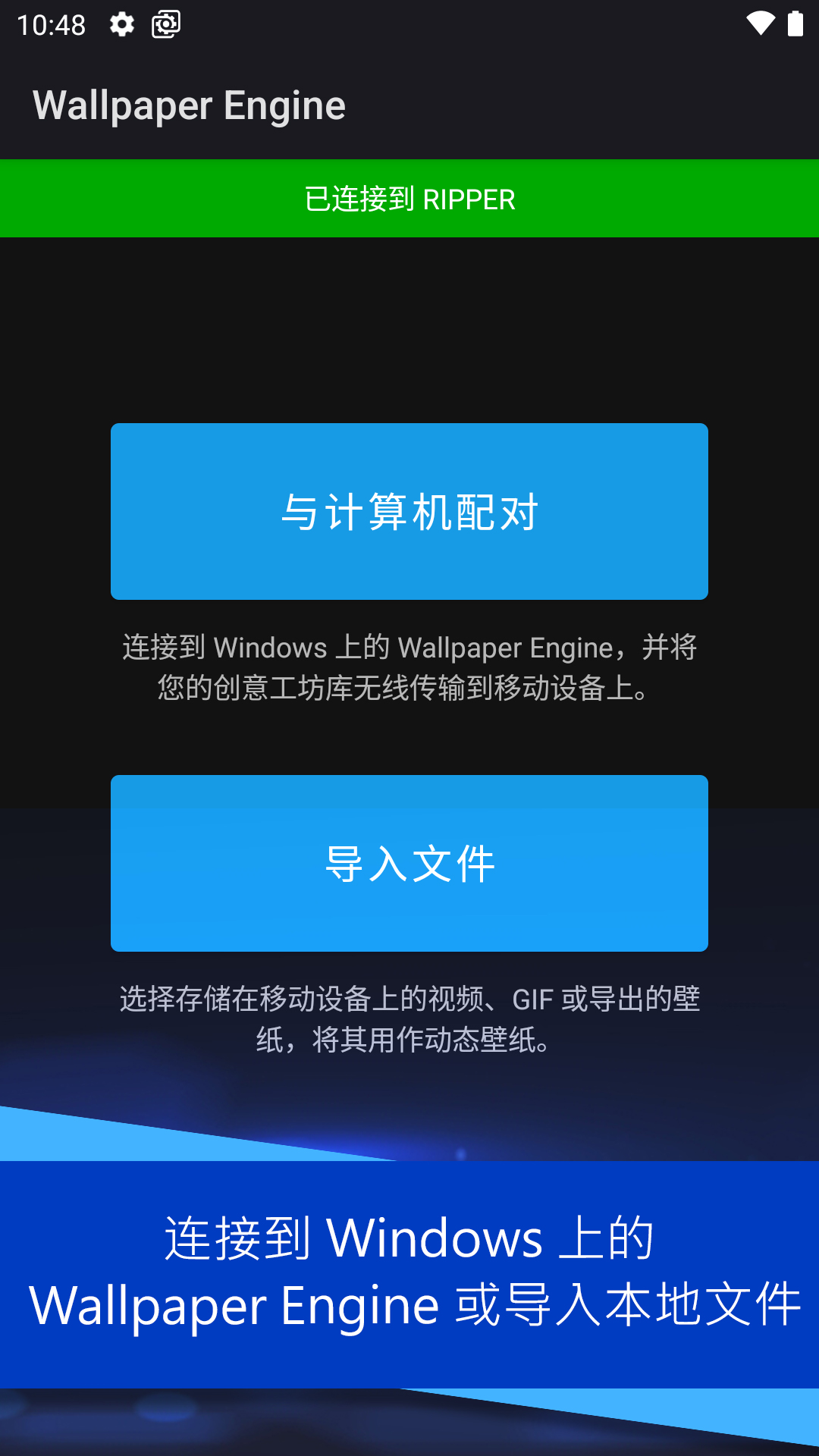 wallpaperengine离线版手机版(壁纸引擎) v2.7.4