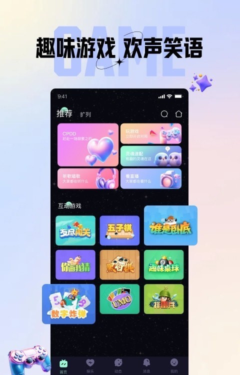 咪鸭语音 v1.4.40