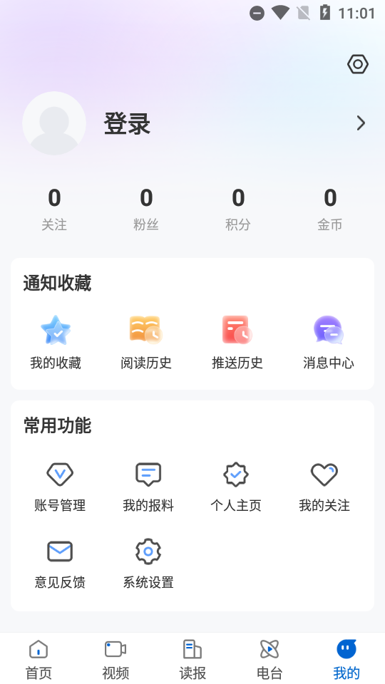 无限黑河app