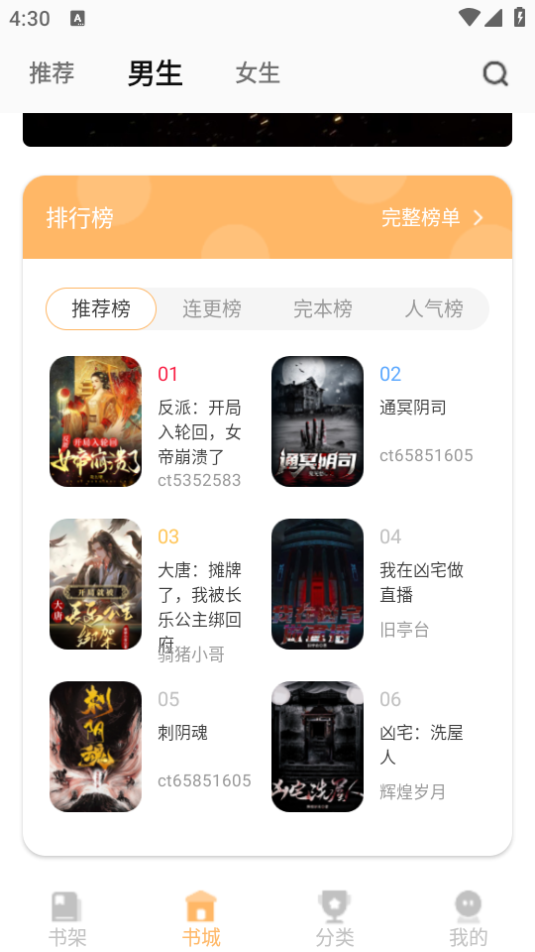 香阅读app v2.6.19