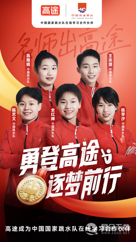 高途高中规划 v5.90.92