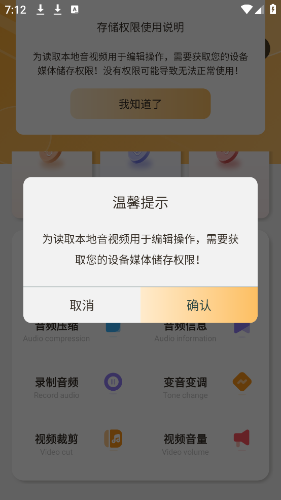 音频提取器免费app v48
