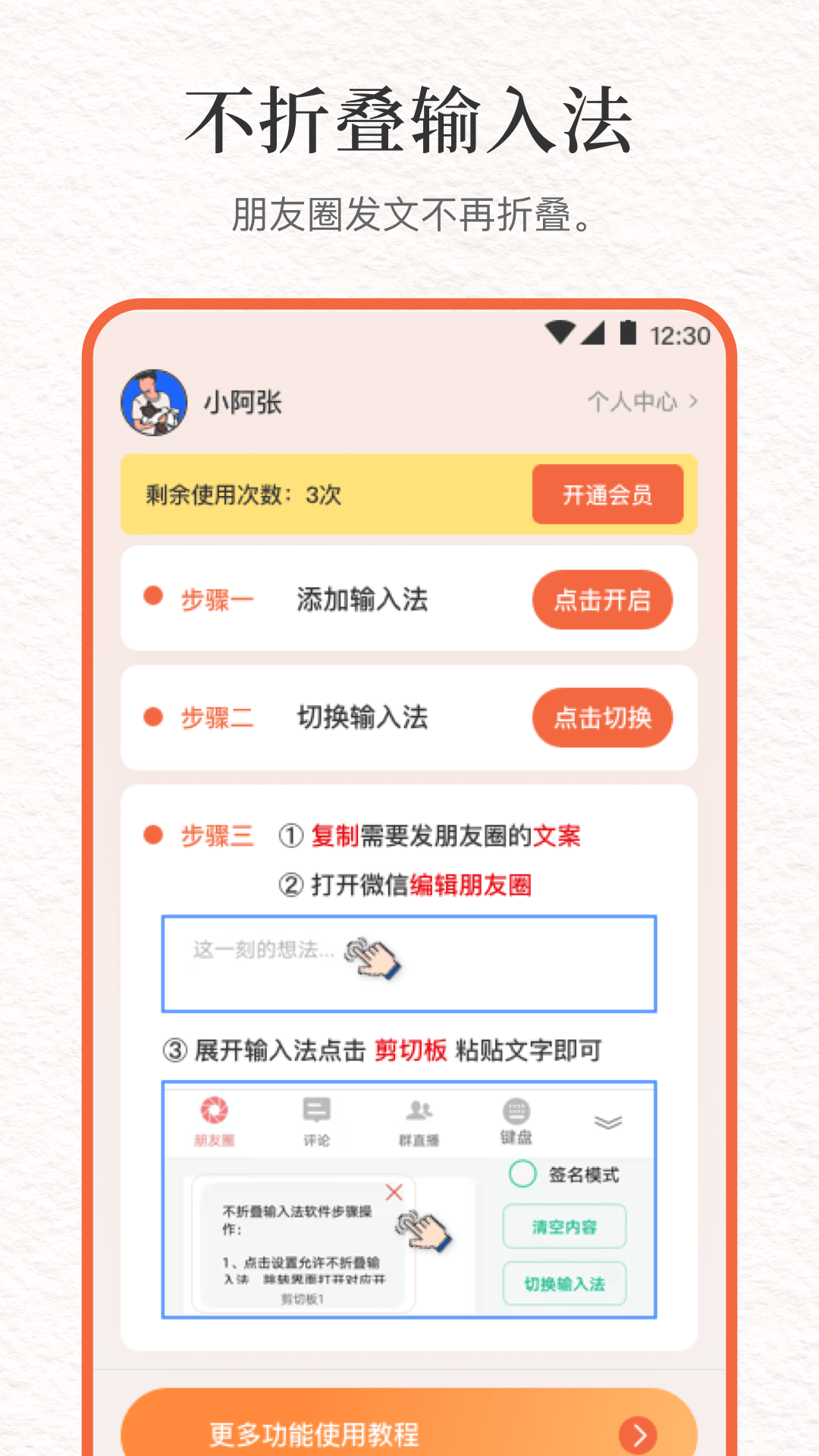 文案句子库APP v8.1.6