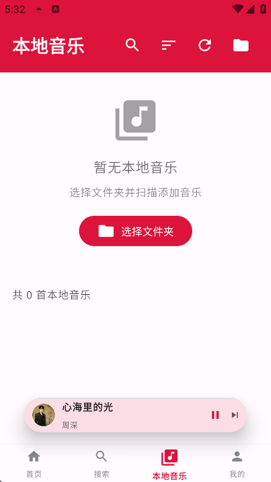 emo音乐重构版下载安装最新版 v1.0.2
