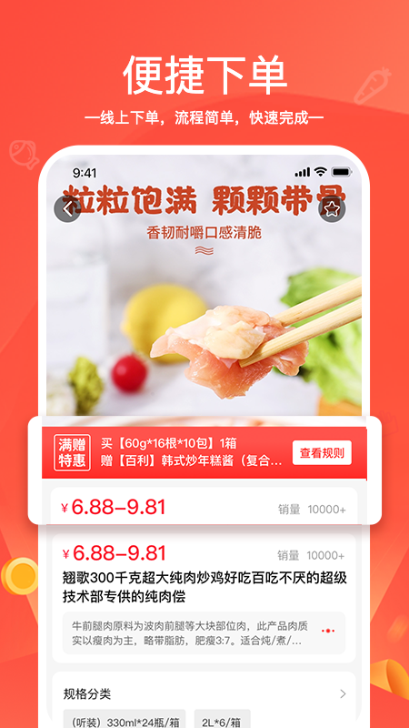 货易链app v2.0.0