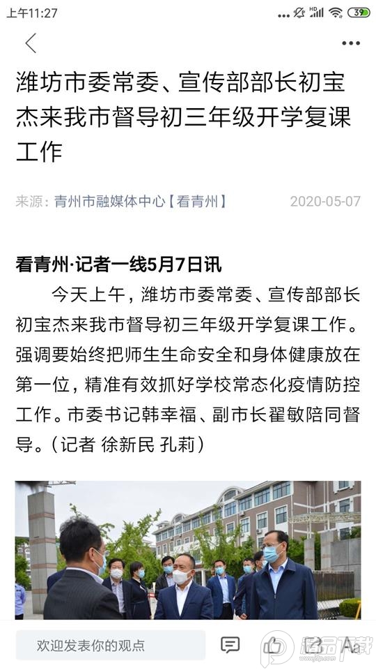 看青州App客户端 v1.0.2