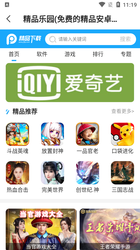 雷电浏览器app v