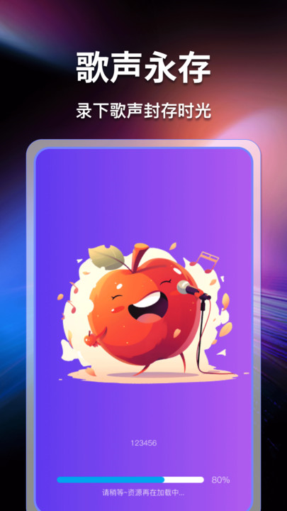 天天唱歌吧k歌软件 v1.0.0