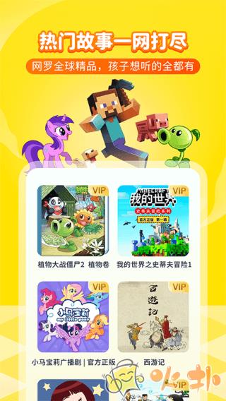 喜马拉雅儿童 v4.19.0