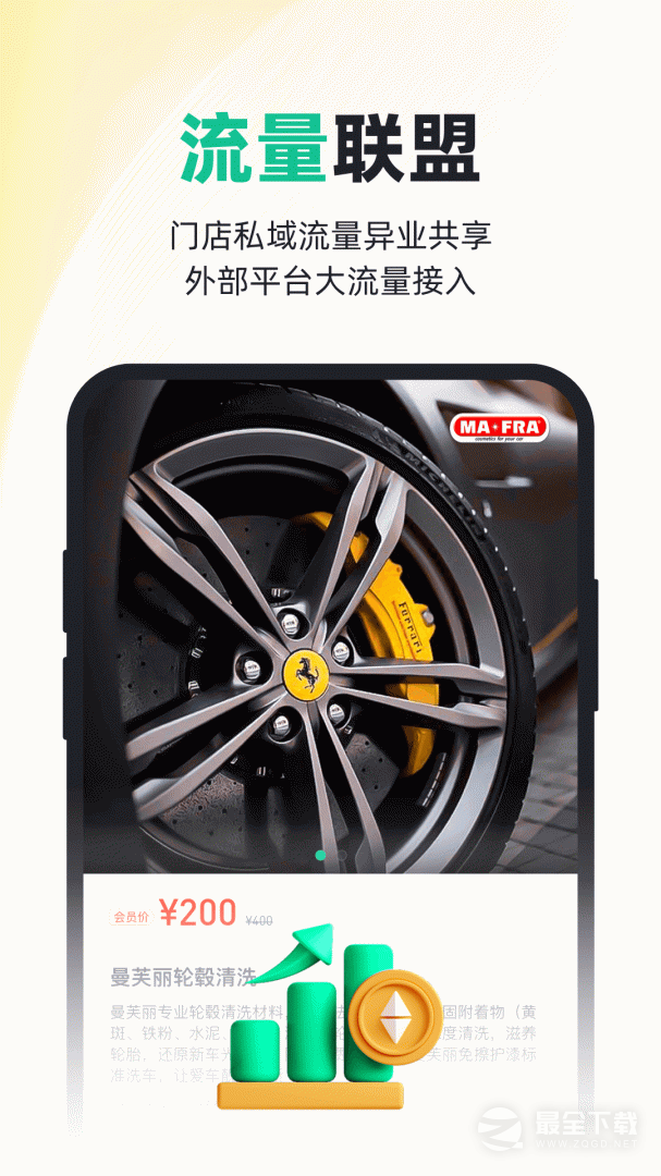 有车来最新版 v0.9.77