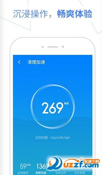 百度卫士Air版手机客户端 v1.1.0.698