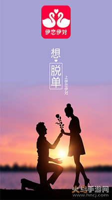 伊恋伊对app官方版 v8.4.800