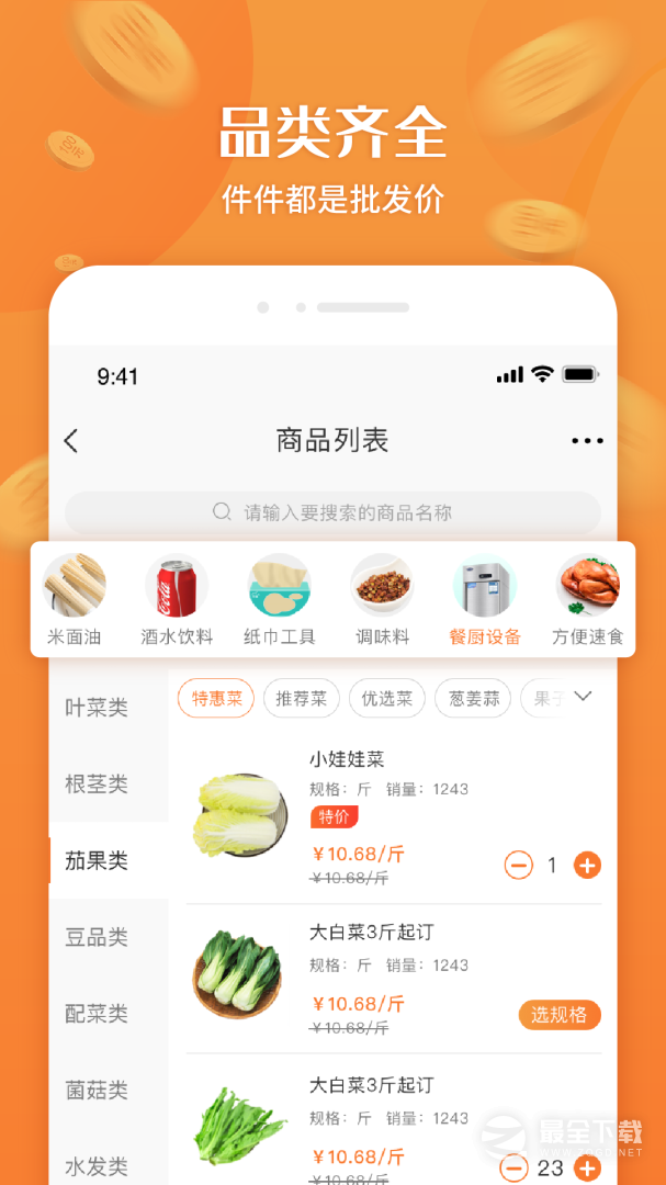 厚米 v2.9.7