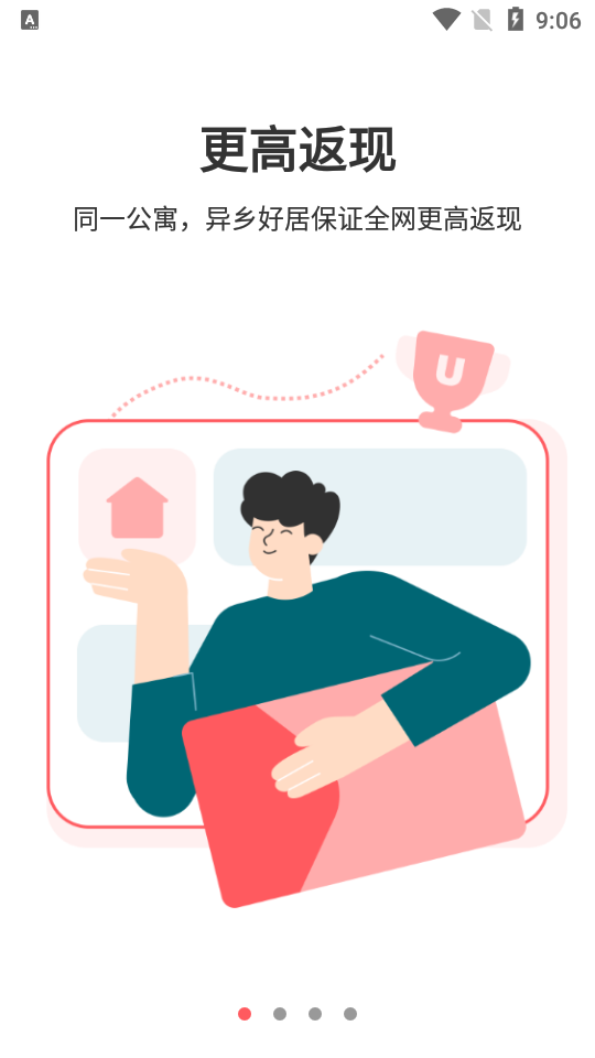 异乡好居app v7.88.1