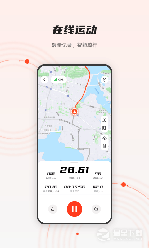 iGPSPORT最新版 v8.07.06