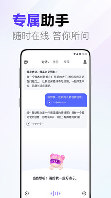 文心一言APP v1.7.0.10