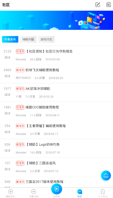 蓝光云挂机软件 v5.8