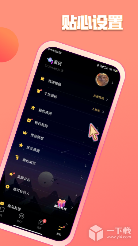 鱼塘 v2.7.0