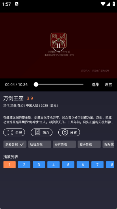 ok影视2官方正版