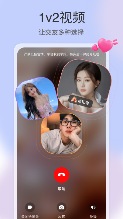 去聊app官方版 v3.2.9