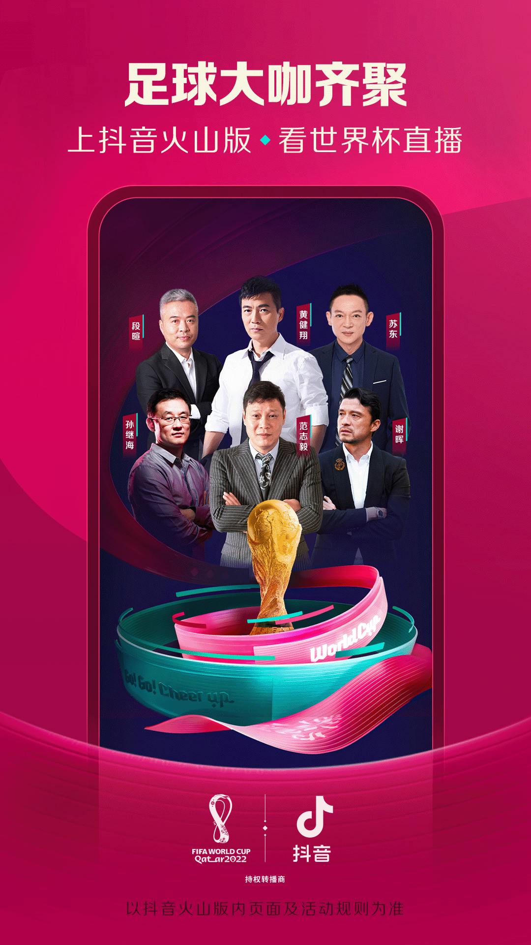 抖音火山版免费下载官方安装最新 v37.4.0