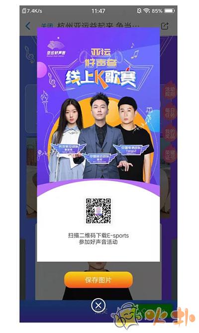 杭州亚运会官方APP(E-Sports) v1.5.6